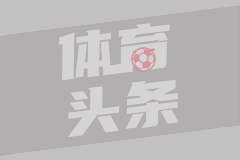 法甲第33轮 雷恩2-0尼斯